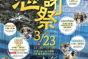 「福岡有明のり 感謝祭」海苔の販売や飾り巻き寿司教室、味比べ 海苔産地当てクイズなど開催