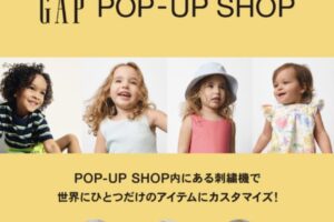 baby GAP POP-UP SHOP オープン！ブラナンベアとの撮影会も開催