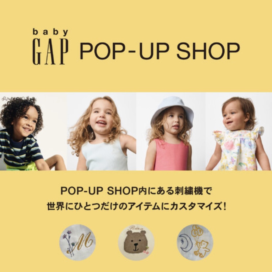 baby GAP POP-UP SHOP オープン！ブラナンベアとの撮影会も開催