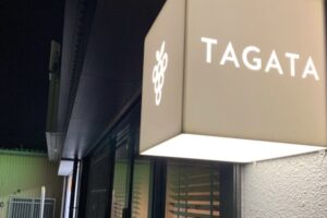 「カフェTAGATA」久留米市東合川に2025年春オープン！シャインマスカット屋