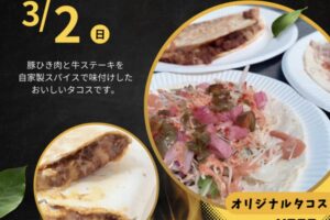 「エヌタコ」タコス専門店が久留米市に期間限定オープン！