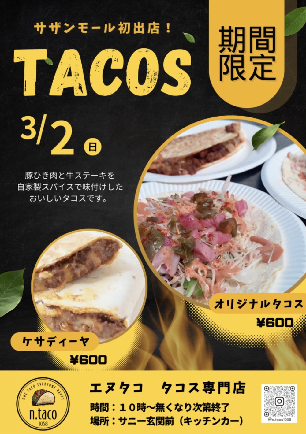 「エヌタコ」タコス専門店が久留米市に期間限定オープン！