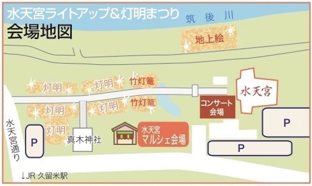 水天宮恋ものがたりライトアップコンサート＆灯明まつり会場地図