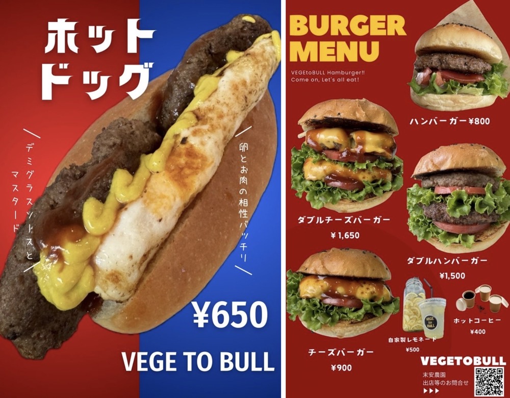 VEGE TO BULL 久留米市に期間限定オープン！絶品ホットドッグ、ハンバーガー