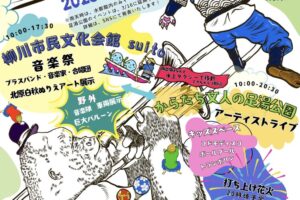 柳川市「YEG.fes 2025」3月9日花火打上！音楽祭やキッチンカー、マルシェも