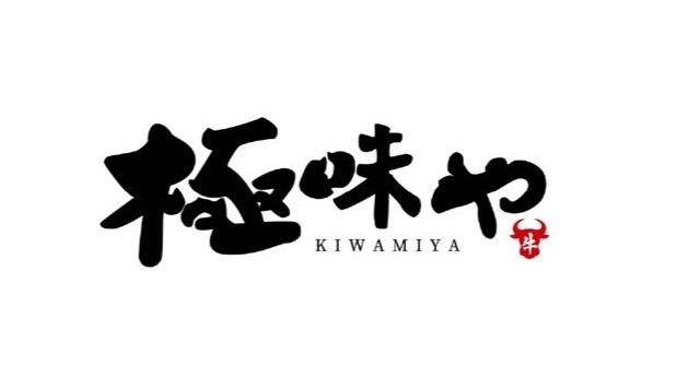 「極味や（きわみや）」鳥栖市に4月オープン！行列ができる大人気ハンバーグ店