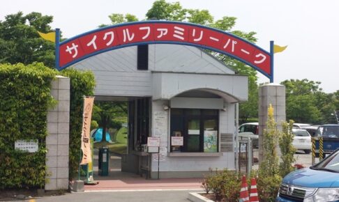 久留米サイクルファミリーパーク「2025年こどもの日」子供も大人も入園無料