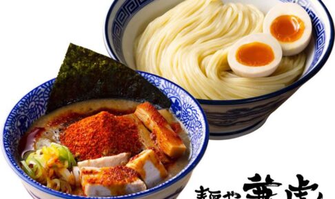 麺や兼虎（めんやかねとら）鳥栖市に人気つけ麺店が4月オープン！佐賀県初進出