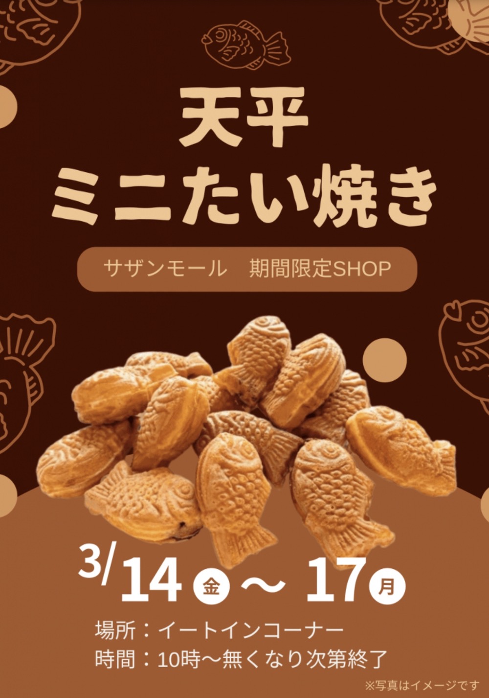 「天平ミニたい焼き」久留米市に期間限定オープン！美味しいたい焼き