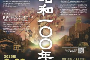 City Winds 久留米市民吹奏楽団(NPO) 創立45周年音楽会 石橋文化ホール