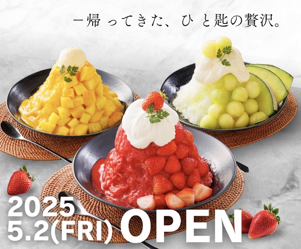「氷ノ果実」柳川市に5月オープン！独自のミルク氷を使用した進化系かき氷専門店