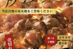 「熊田屋」久留米市に5月に期間限定オープン！鶏の炭火焼き 選べる2種類!!