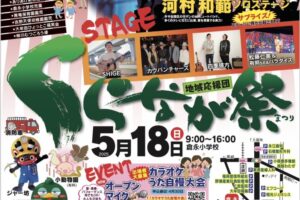 大牟田市「くらなが祭2025」うまかもん・キッチンカーなど100店以上が大集合！