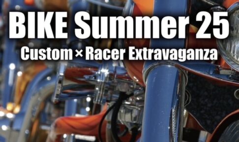 久留米百年公園「BIKE Summer 25」都市型バイクフェス開催