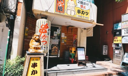 久留米市「大阪 串カツ 徳うさぎ」が5月5日をもって閉店 朝倉市に移転オープン