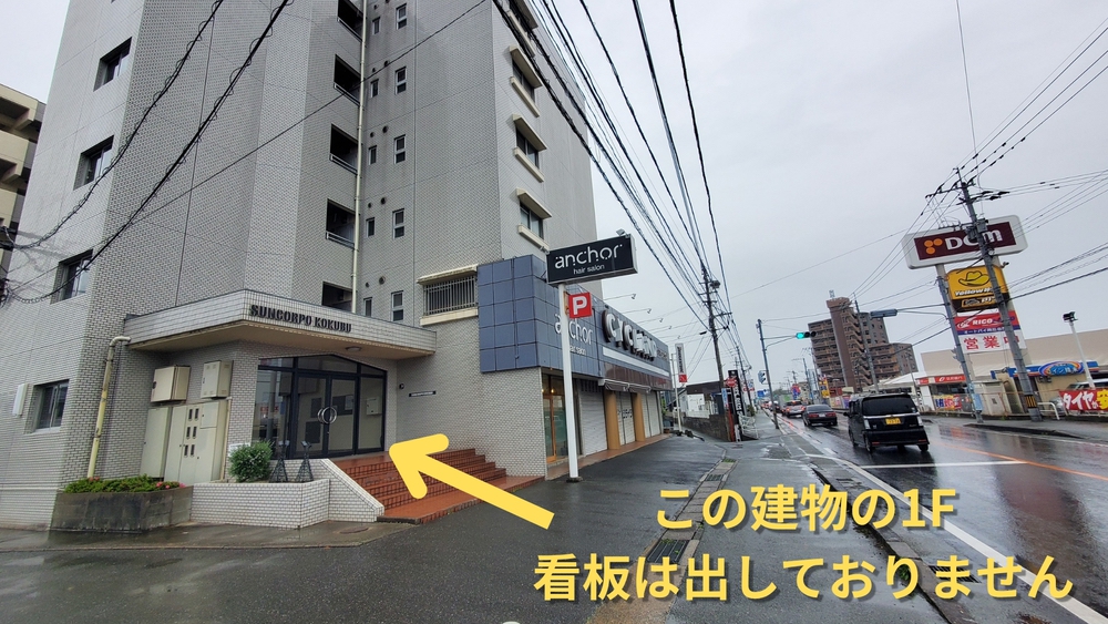 「ギャッベ・ライフあかね屋」店舗場所 「ギャッベ・ライフあかね屋」店舗場所