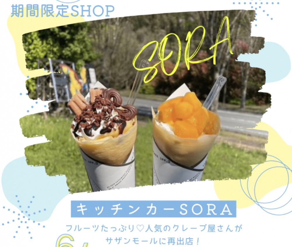 久留米市「キッチンカーSORA」6月期間限定オープン！フルーツたっぷり人気クレープ屋