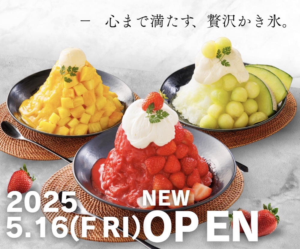 「氷ノ果実 サザン・モール久留米店」久留米市に5月オープン！進化系かき氷専門店