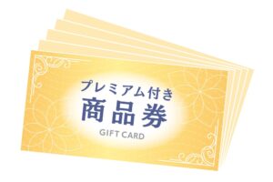 久留米商工団体発行「20％ プレミアム付き商品券」2025年6月2日から申込開始