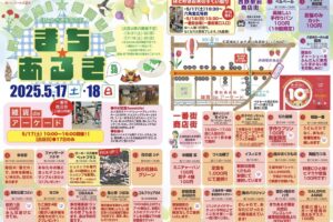 「久留米まちあるきvol.38」たくさんのお店が集結！お得な特典やお米のすくい取りも