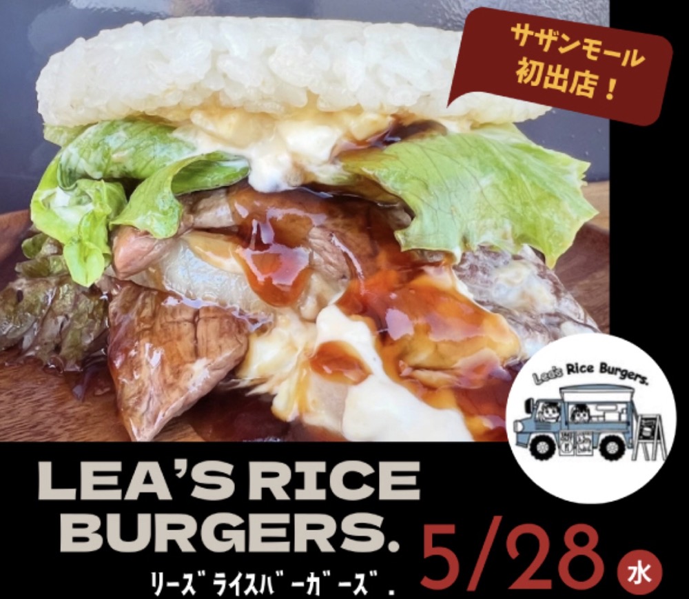 Lea’s Rice Burgers.久留米市に5月期間限定オープン！ライスバーガー専門店