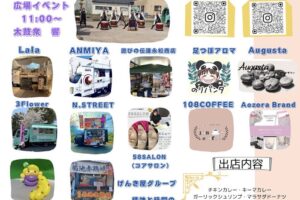 道の駅おおき「街角PARADISE HAPPYSMILE」たくさんのお店が集まる！