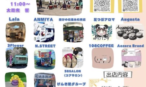 道の駅おおき「街角PARADISE HAPPYSMILE」たくさんのお店が集まる！