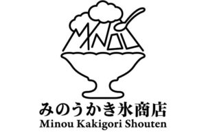 「みのうかき氷商店」久留米市に5月オープン！かき氷専門店
