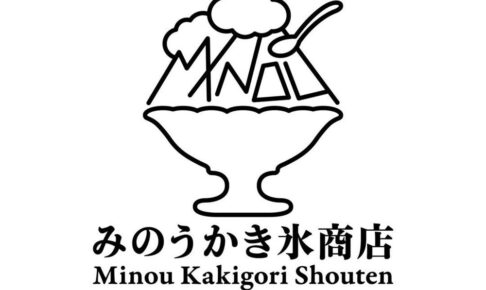 「みのうかき氷商店」久留米市に5月オープン！かき氷専門店