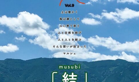 久留米市「結マルシェ」食べ物や飲み物、クラフトやおしゃれアイテムが集まる！