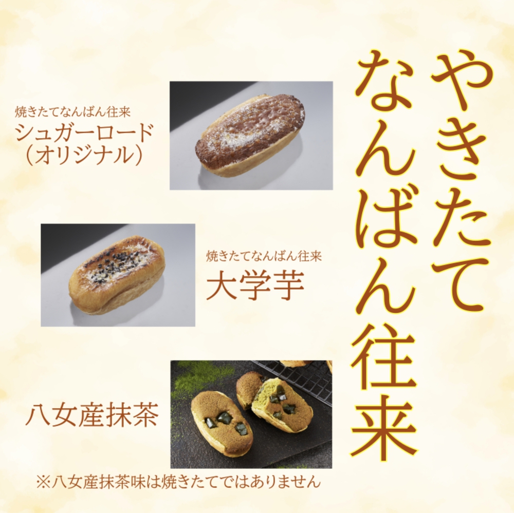 イオン小郡に「なんばん往来キッチンカー」が期間限定オープン!限定商品も【初出店】