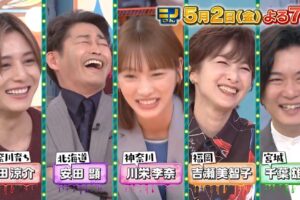 「ニノさん」吉瀬美智子の地元・福岡県の県民性を(秘)現場検証！【5/2放送】