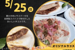 「エヌタコ」タコス専門店が久留米市に5月期間限定オープン！美味しいタコス