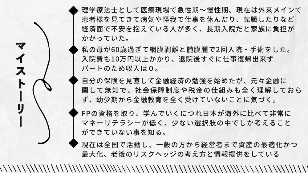 セミナー講師紹介