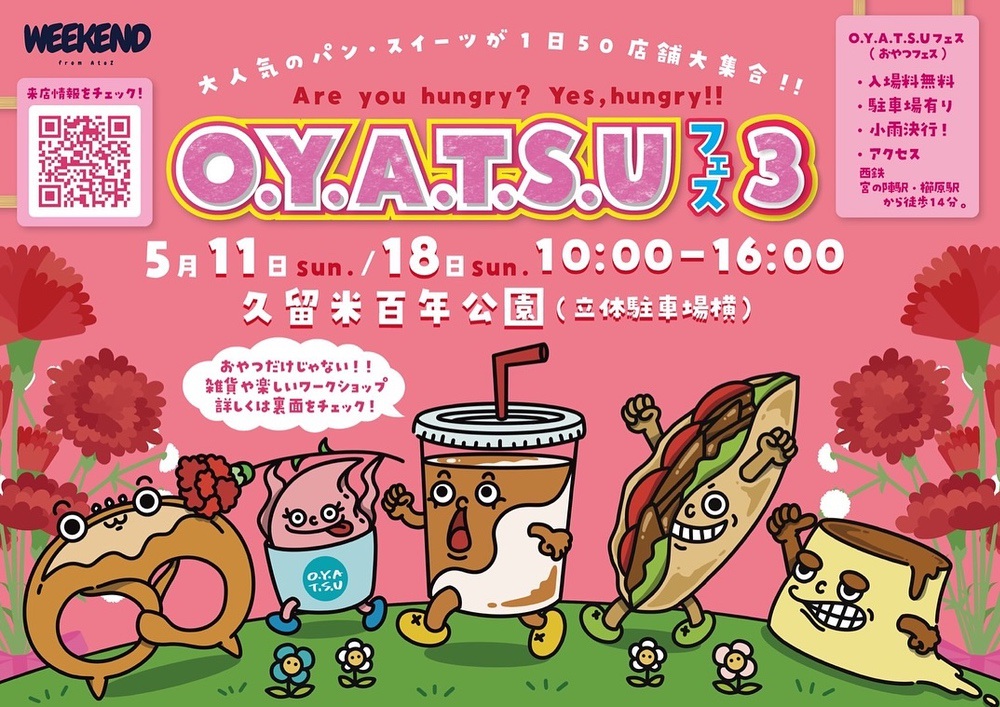 「OYATSUフェス3」久留米百年公園に大人気のパン・スイーツなど100店舗以上が集結！