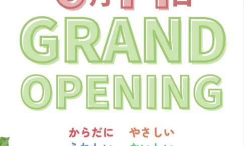 『レセリー』ゆめタウン大牟田に6月11日オープン！自然食品販売のお店
