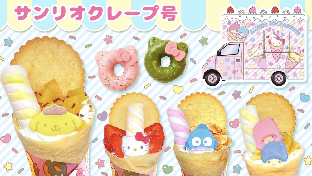 「サンリオクレープ号」イオン大木にやってくる!クレープや限定雑貨等販売