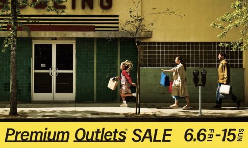 鳥栖プレミアムアウトレット「PREMIUM OUTLETS® SALE」お得なセール
