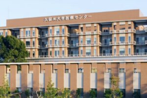 久留米大学医療センター 病棟機能を段階的に再編、縮小 大学病院へ機能統合に
