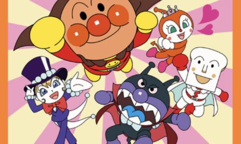 「それいけ！アンパンマン ショー」フォトセッションも【観覧無料】