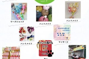 「ChaChaマルシェ」ワークショップ・ハンドメイド・縁日・体験など開催