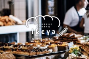 「ヨーロピアンベーカリー ikeya」岩田屋久留米店に期間限定オープン！
