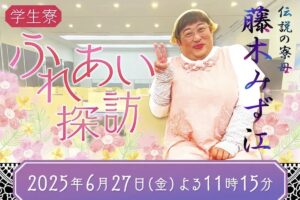 ロバート秋山が筑後市に！KBCとクリエイターズファイルコラボ第二弾 ふれあい探訪