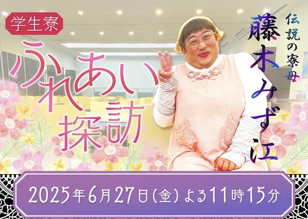 ロバート秋山が筑後市に！KBCとクリエイターズファイルコラボ第二弾 ふれあい探訪