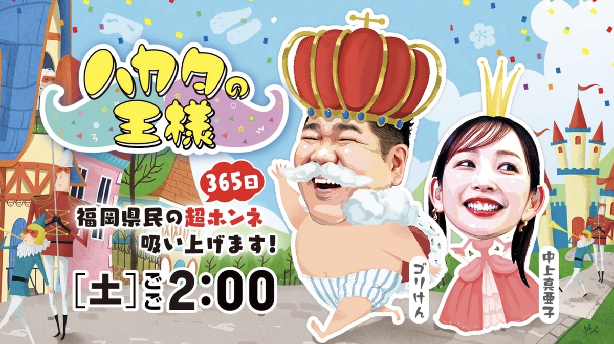 ハカタの王様「大川市編」福岡60市町村の自慢と不満を放送！