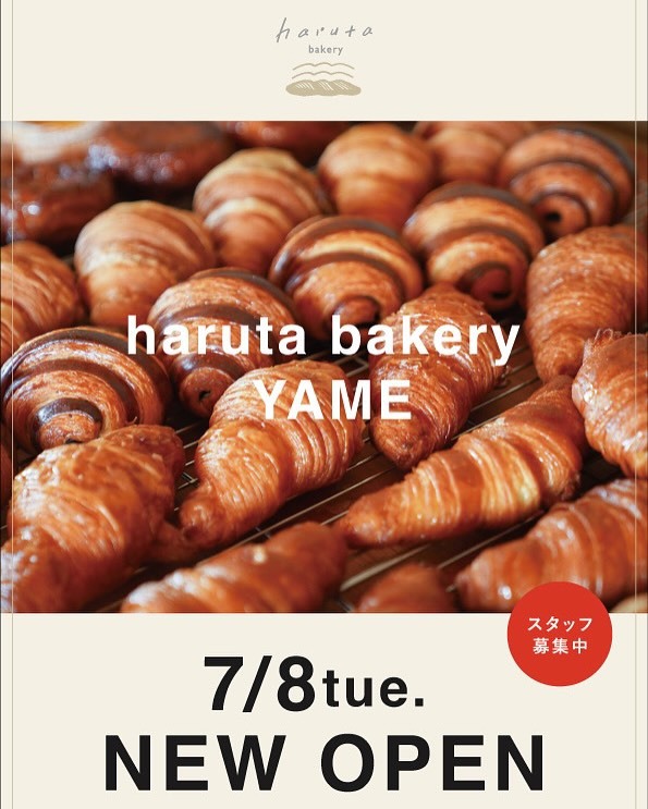 「haruta bakery八女店」八女市に7月オープン！久留米で人気パン屋の2号店