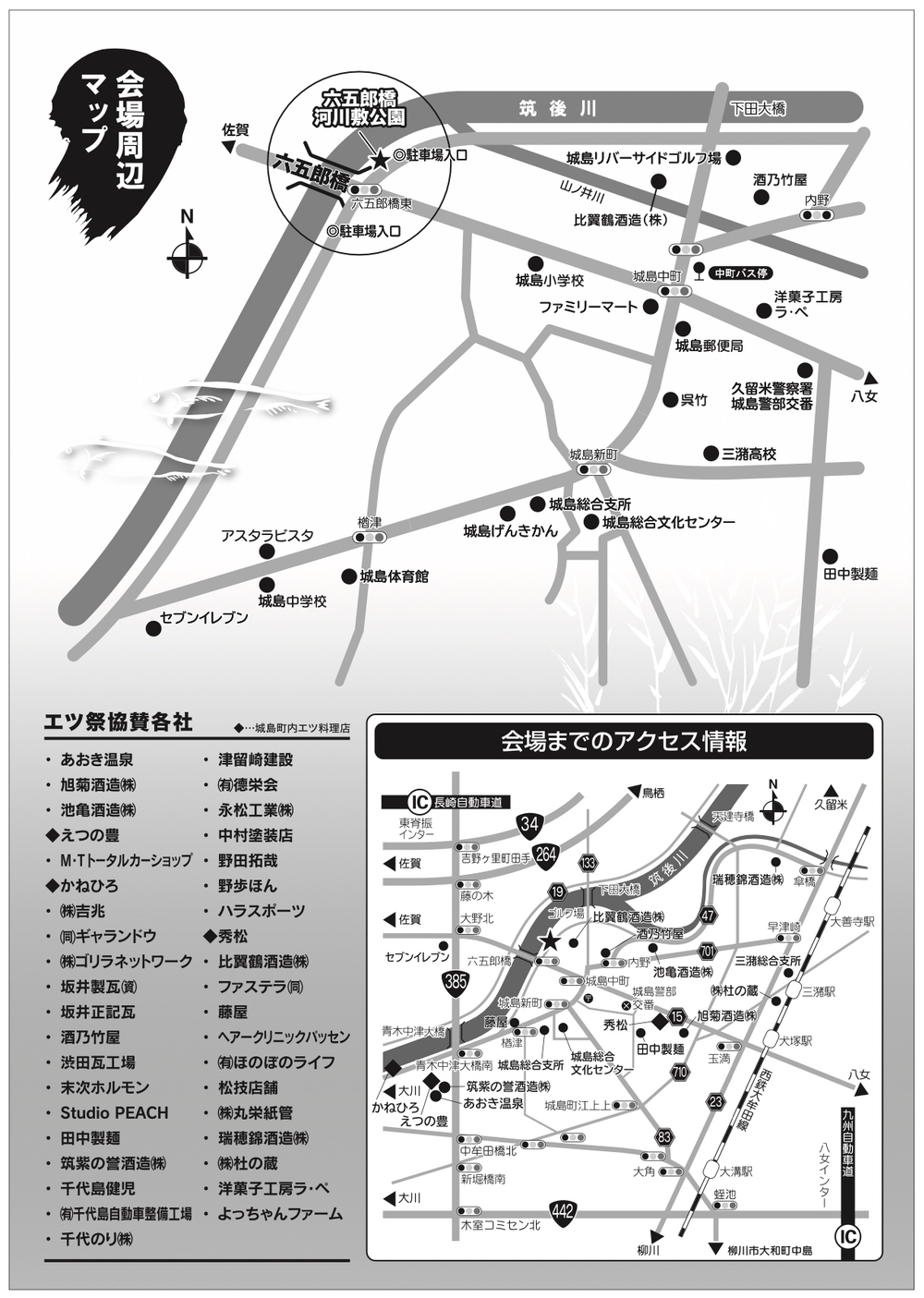 会場周辺マップ