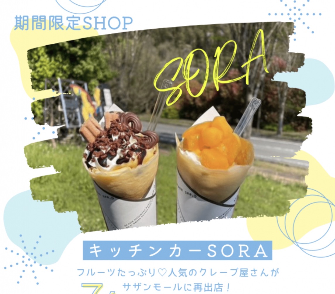 久留米「キッチンカーSORA」7月期間限定オープン！フルーツたっぷり人気クレープ屋