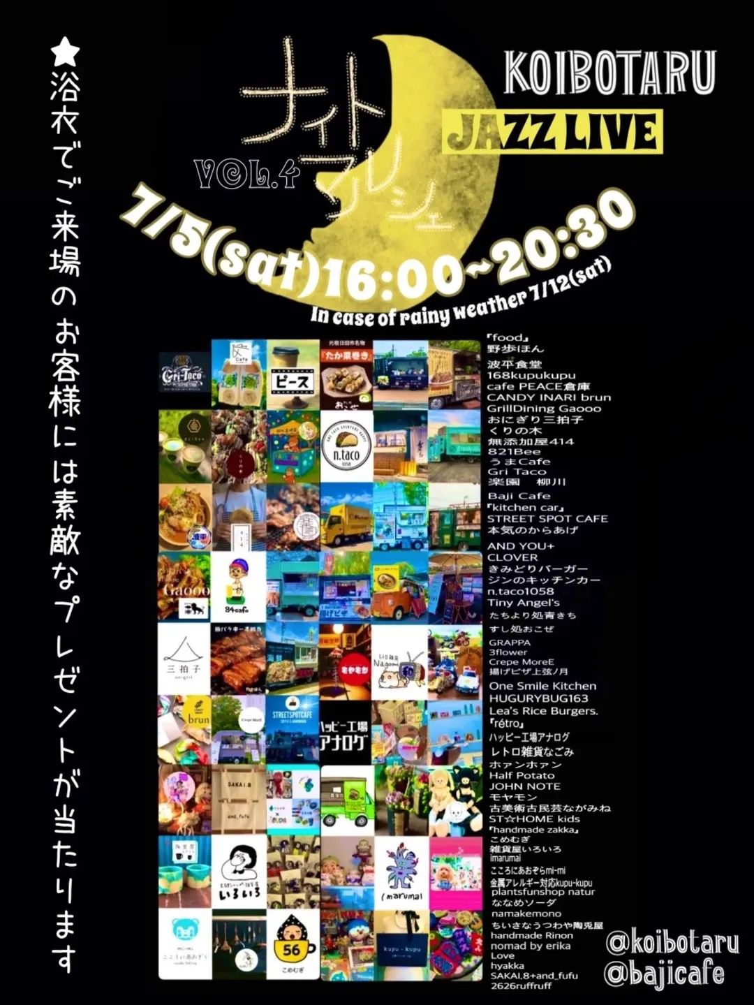 「ナイトマルシェ vol.4」久留米・筑後のお店など59店舗が出店！JAZZ LIVEも