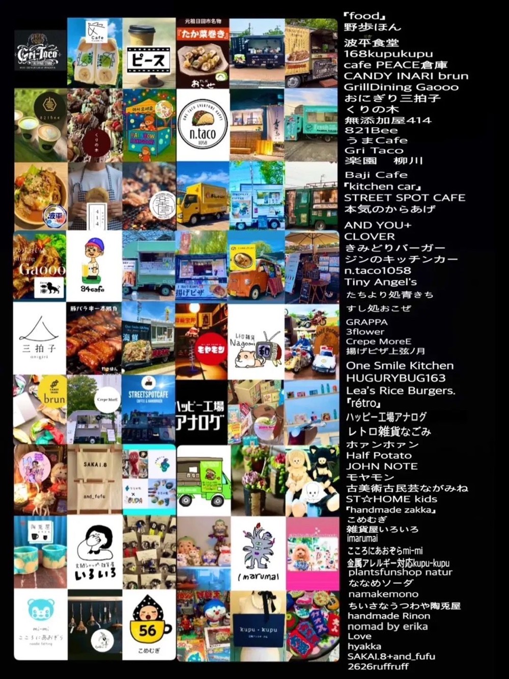 「ナイトマルシェ vol.4」久留米・筑後のお店など59店舗が出店！JAZZ LIVEも
